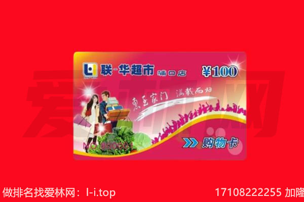 重庆回收购物卡
